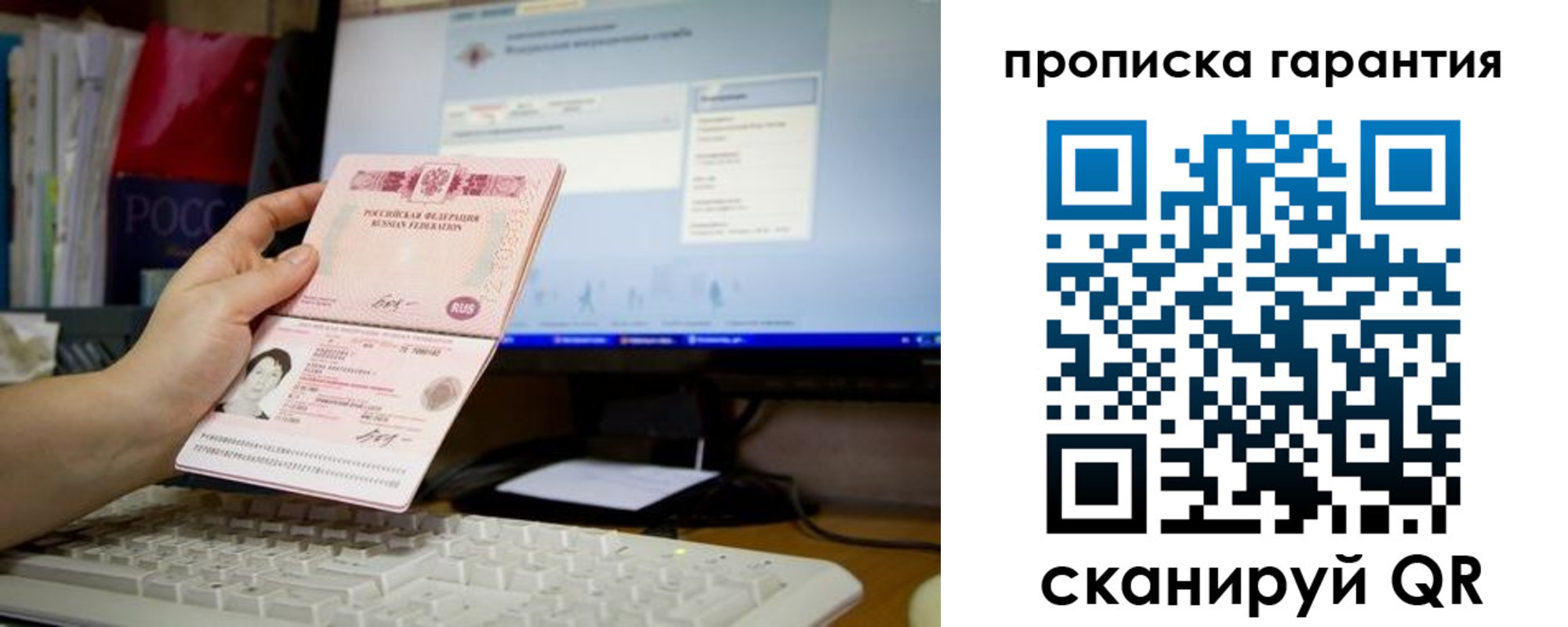 прописка ребенка в Дубне