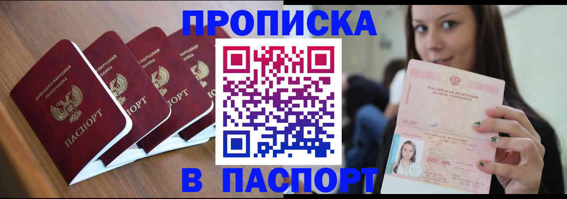 временная регистрация для всех в Дубне