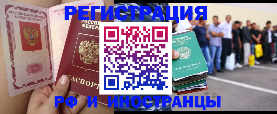 прописка иностранных граждан в Дубне