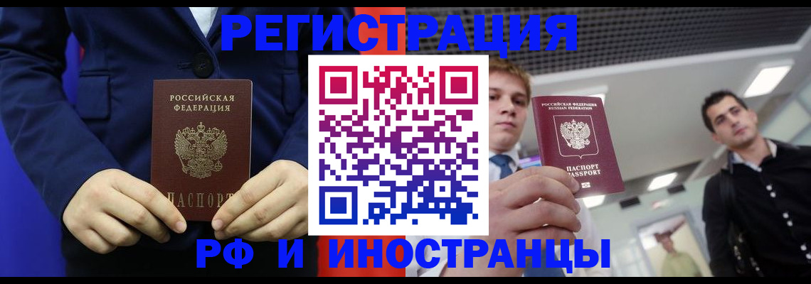 где прописаться в Дубне