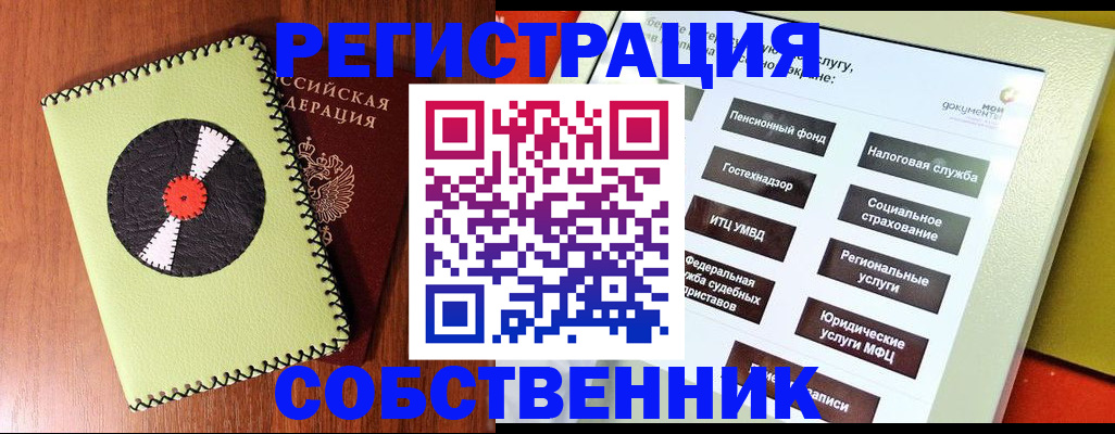 прописка для школы в Дубне