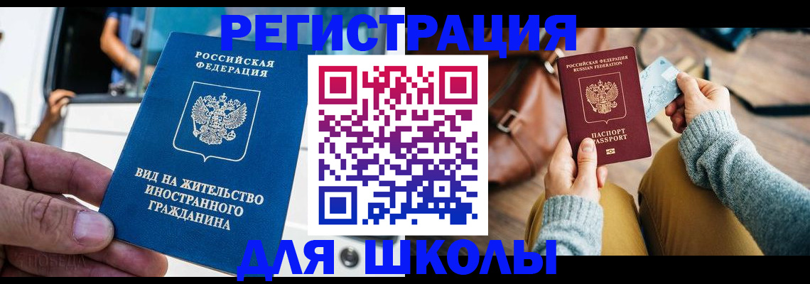 где прописаться в Дубне