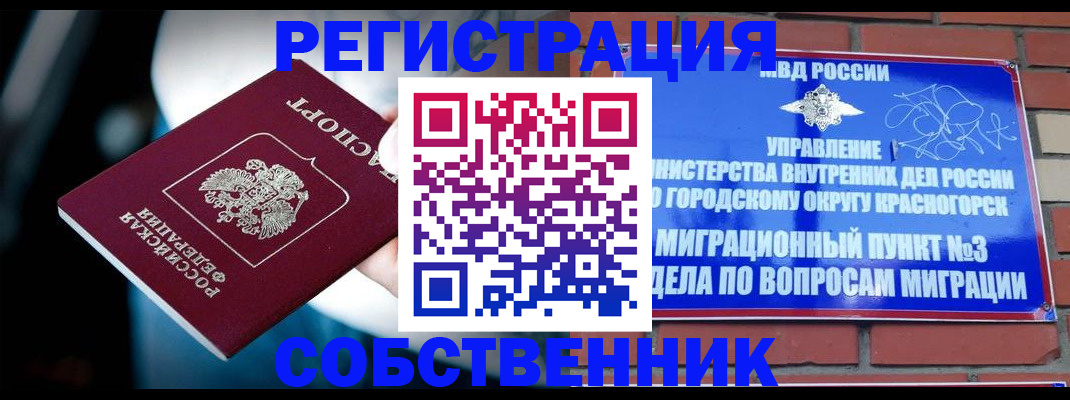 прописка иностранных граждан в Дубне