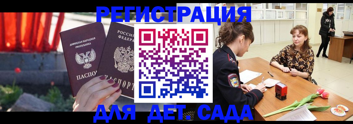 где прописаться в Дубне